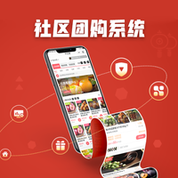 社区团购小程序系统